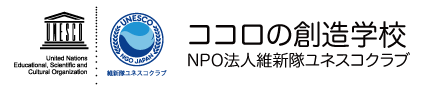 ユネスコ,ゴミ拾い,無料塾,教育格差